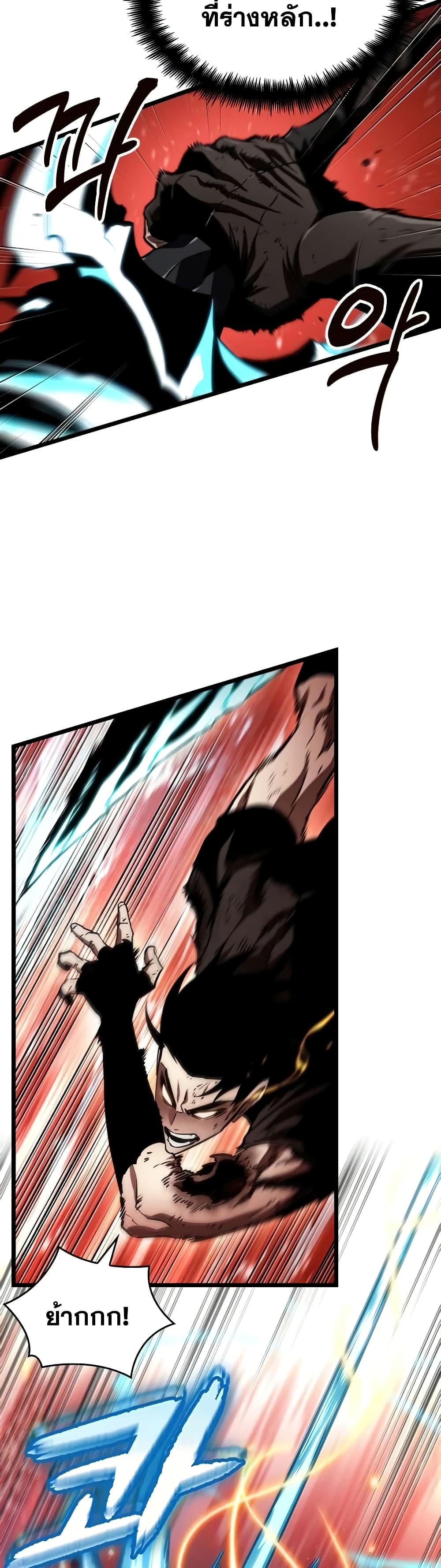 The World After the end โลกหลังการล่มสลาย ตอนที่ 31 page 44