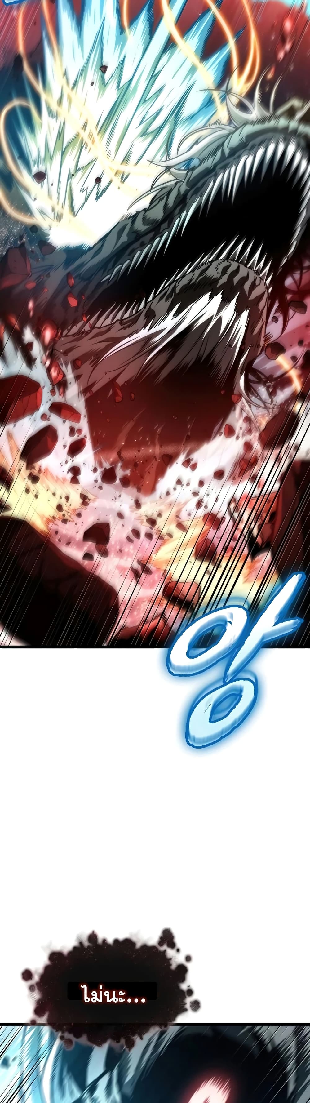 The World After the end โลกหลังการล่มสลาย ตอนที่ 31 page 45