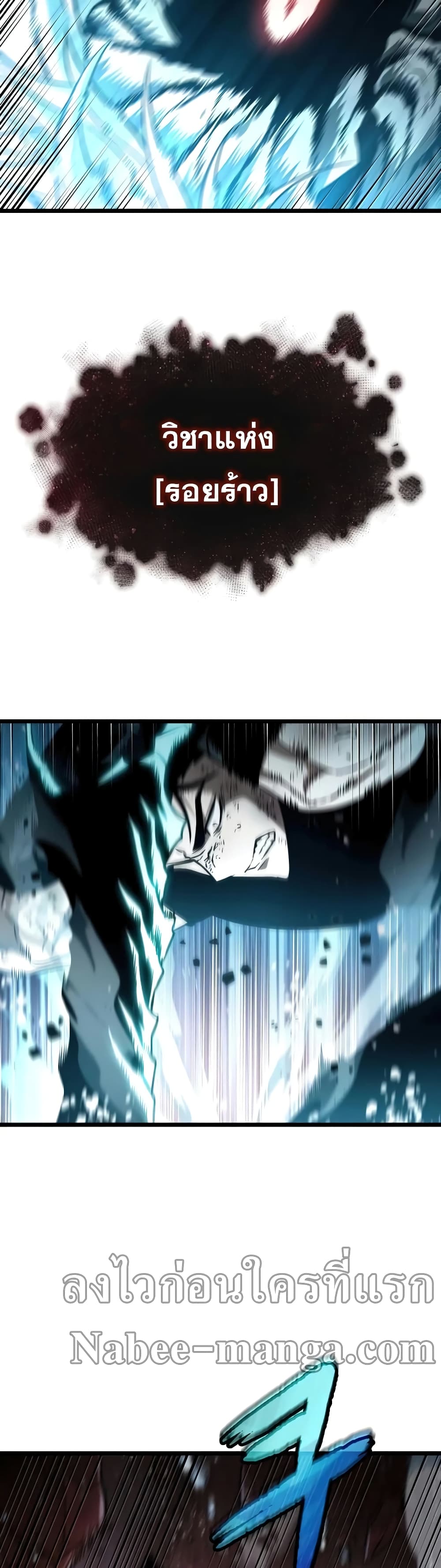 The World After the end โลกหลังการล่มสลาย ตอนที่ 31 page 46