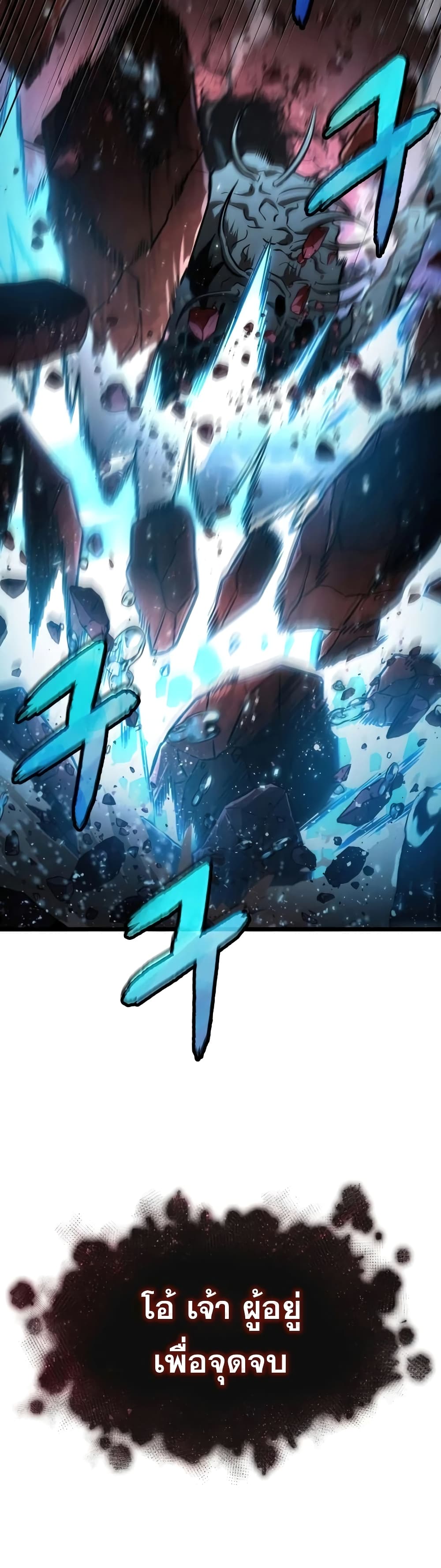 The World After the end โลกหลังการล่มสลาย ตอนที่ 31 page 47