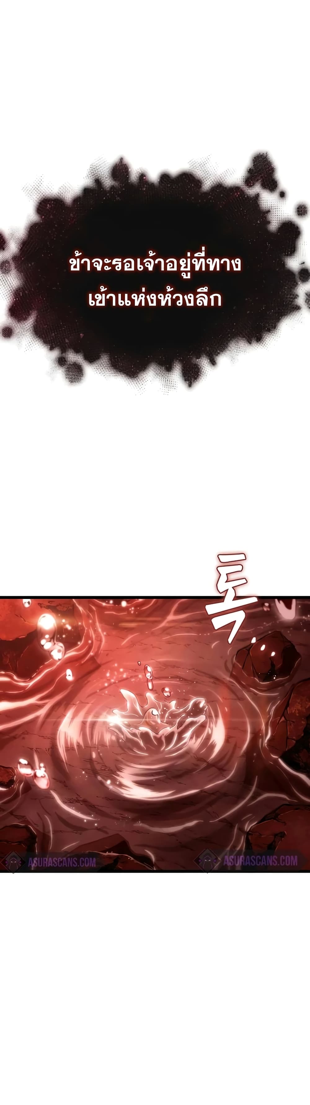 The World After the end โลกหลังการล่มสลาย ตอนที่ 31 page 48