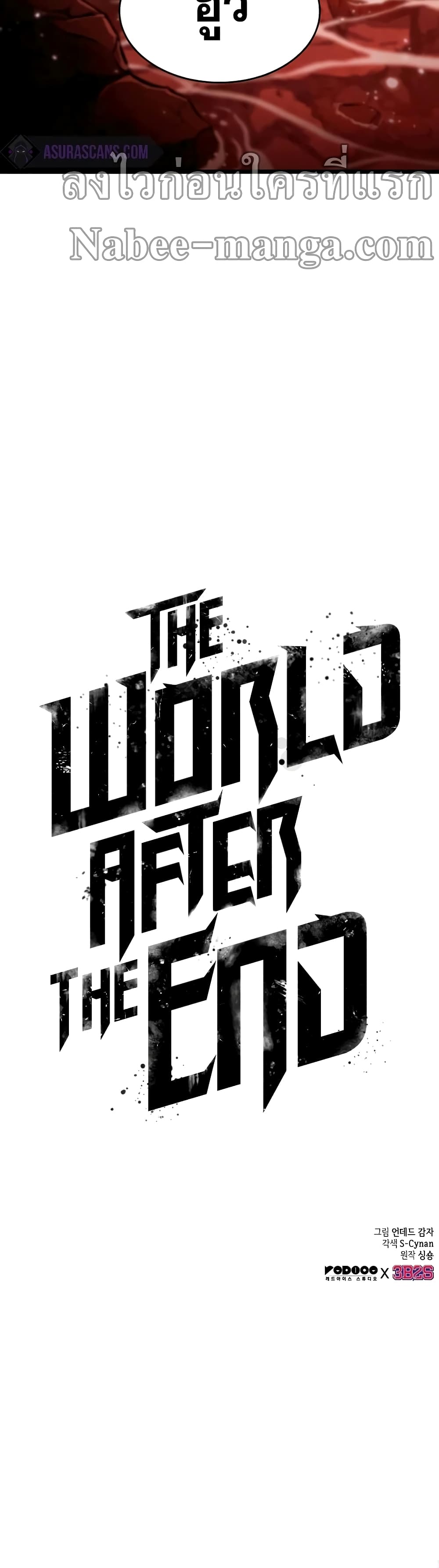 The World After the end โลกหลังการล่มสลาย ตอนที่ 31 page 50