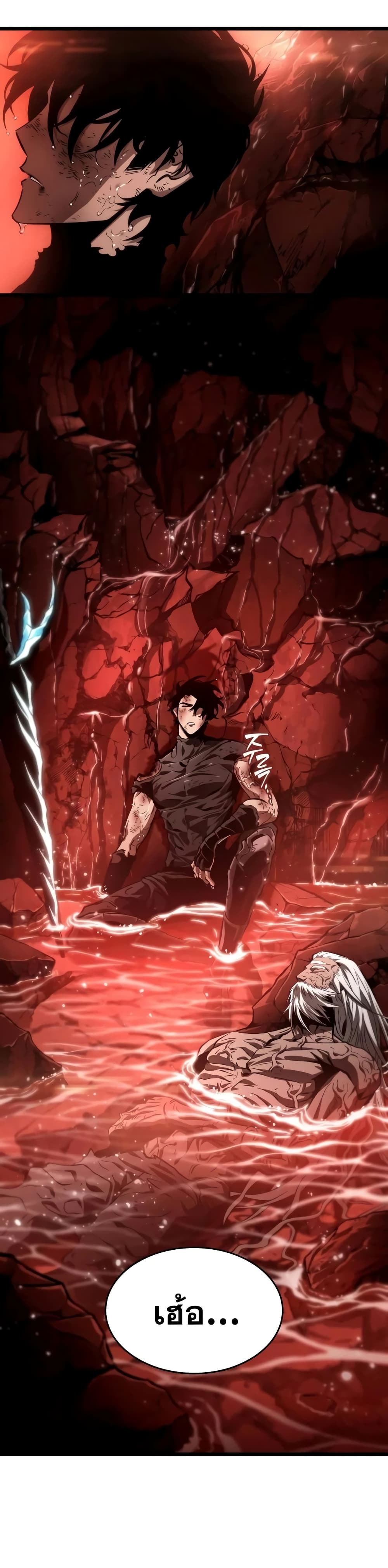 The World After the end โลกหลังการล่มสลาย ตอนที่ 32 page 2