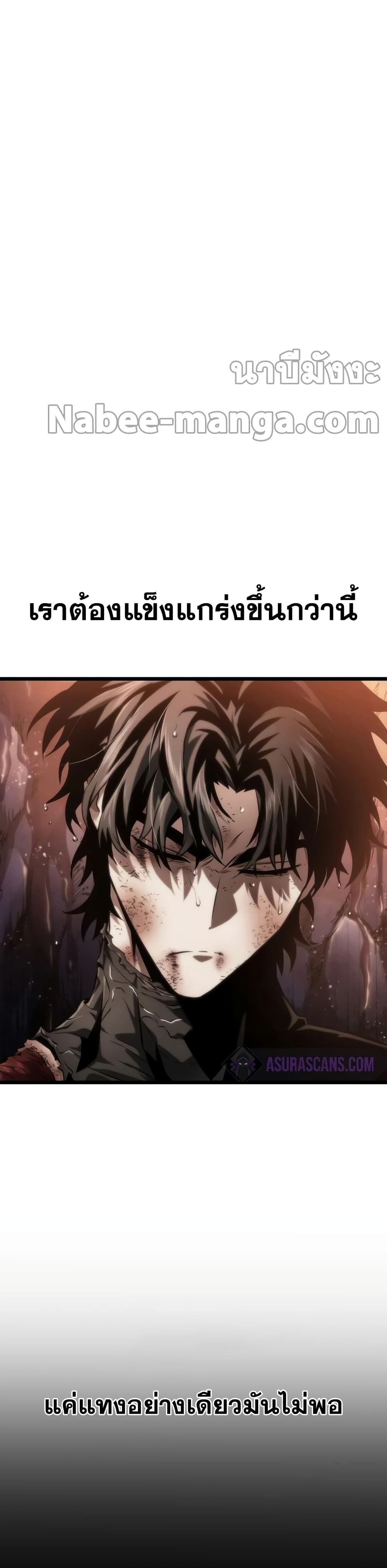 The World After the end โลกหลังการล่มสลาย ตอนที่ 32 page 3