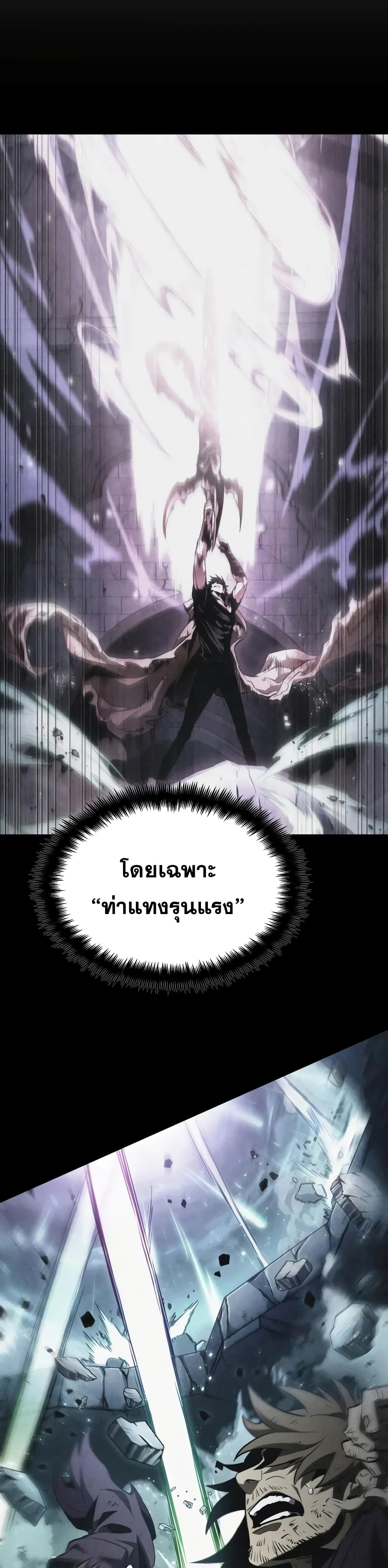 The World After the end โลกหลังการล่มสลาย ตอนที่ 32 page 4