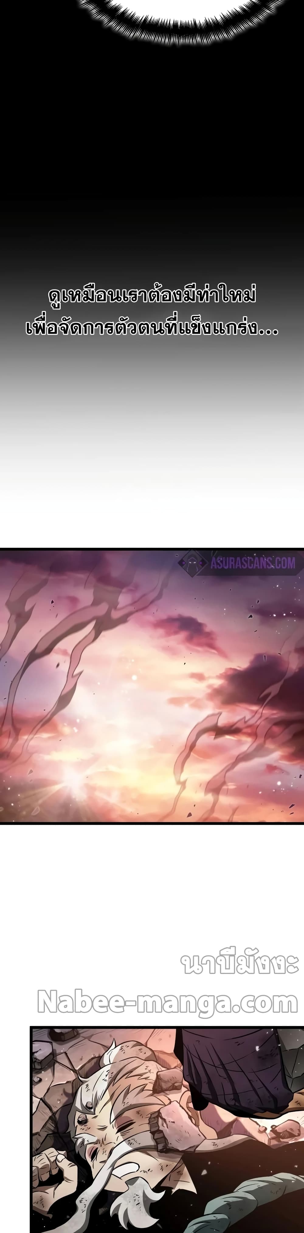 The World After the end โลกหลังการล่มสลาย ตอนที่ 32 page 7