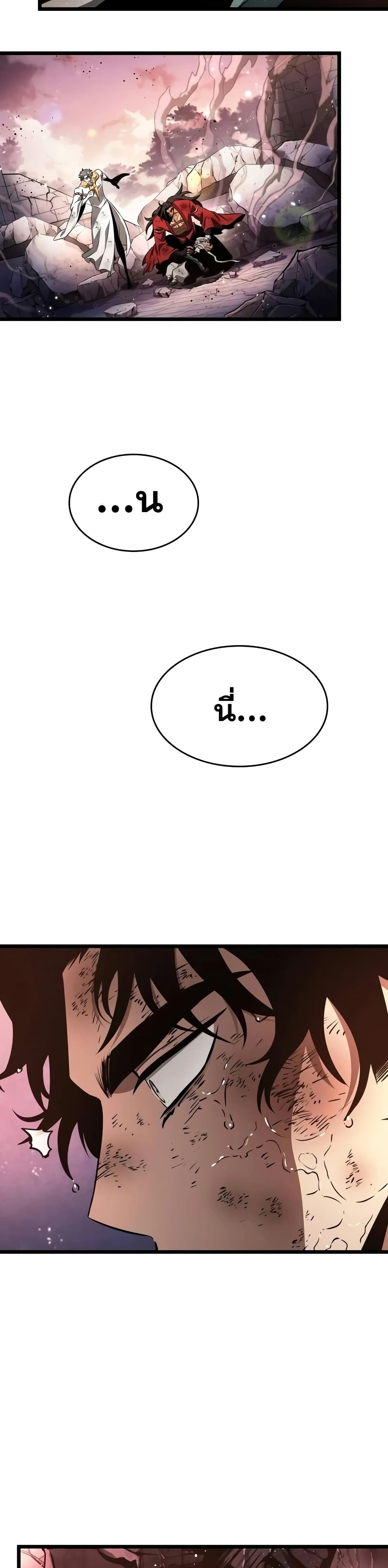 The World After the end โลกหลังการล่มสลาย ตอนที่ 32 page 8