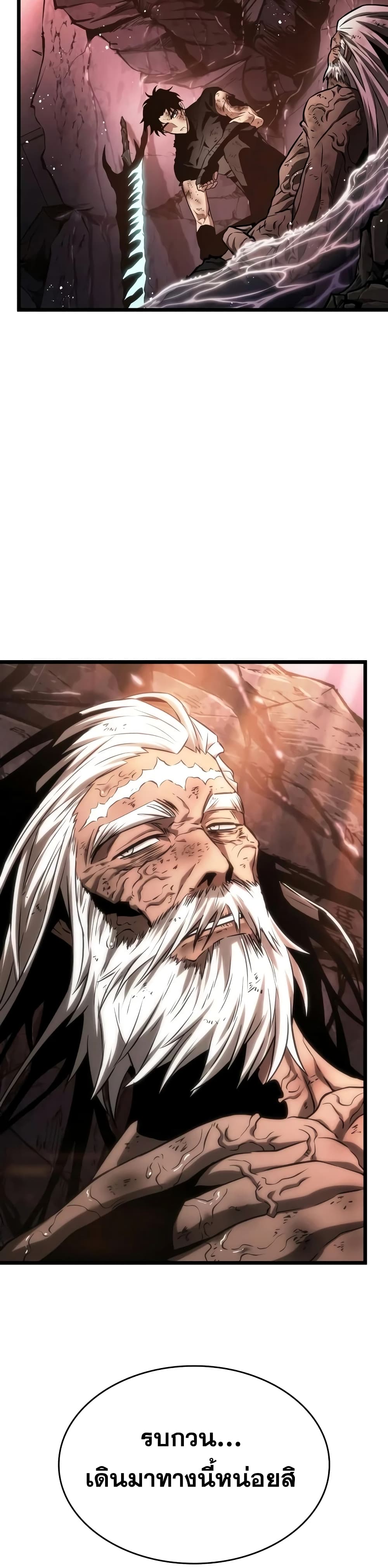 The World After the end โลกหลังการล่มสลาย ตอนที่ 32 page 9