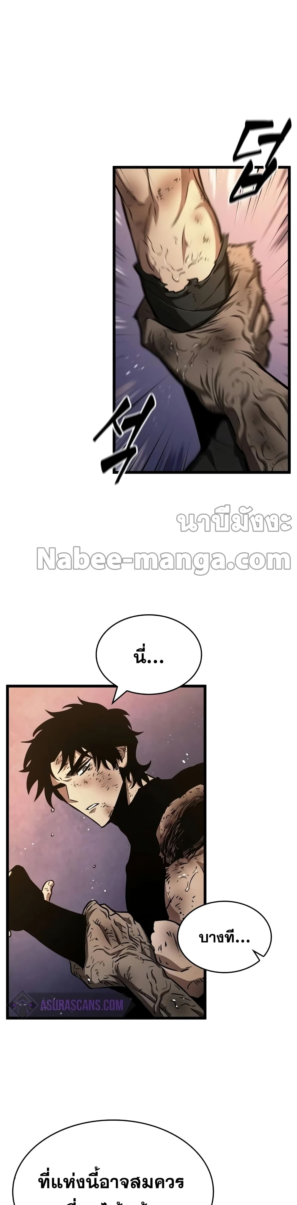 The World After the end โลกหลังการล่มสลาย ตอนที่ 32 page 12