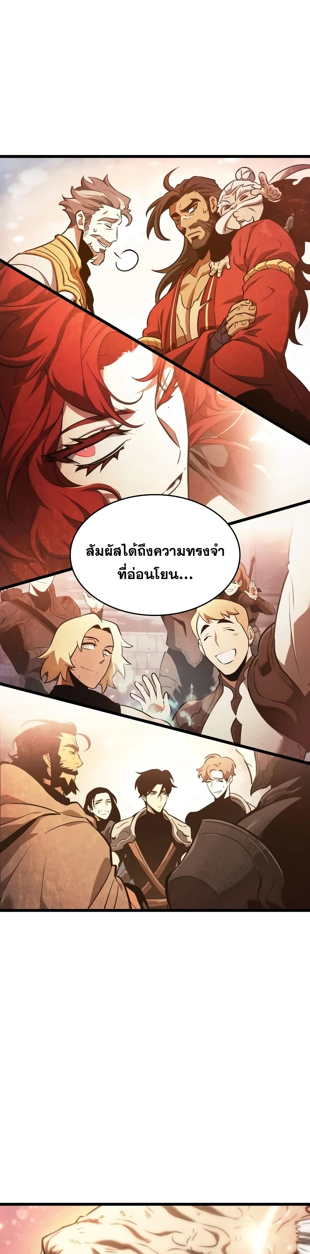 The World After the end โลกหลังการล่มสลาย ตอนที่ 32 page 15