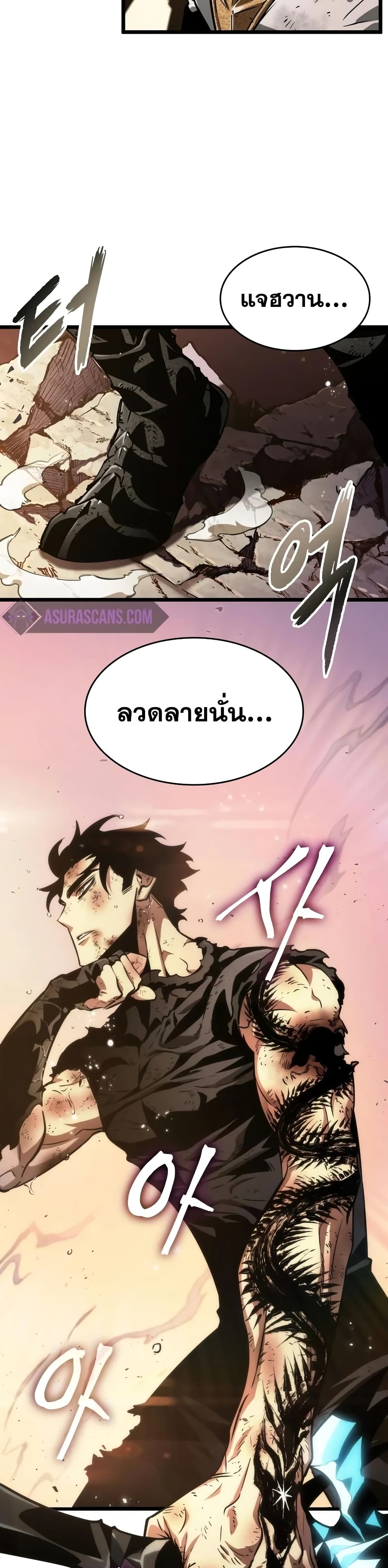 The World After the end โลกหลังการล่มสลาย ตอนที่ 32 page 18