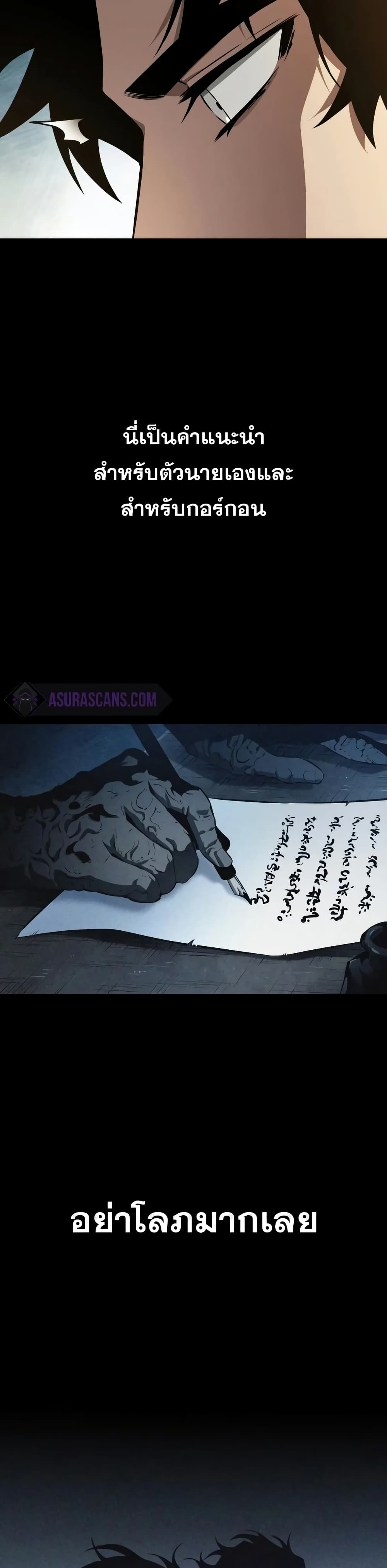 The World After the end โลกหลังการล่มสลาย ตอนที่ 32 page 37