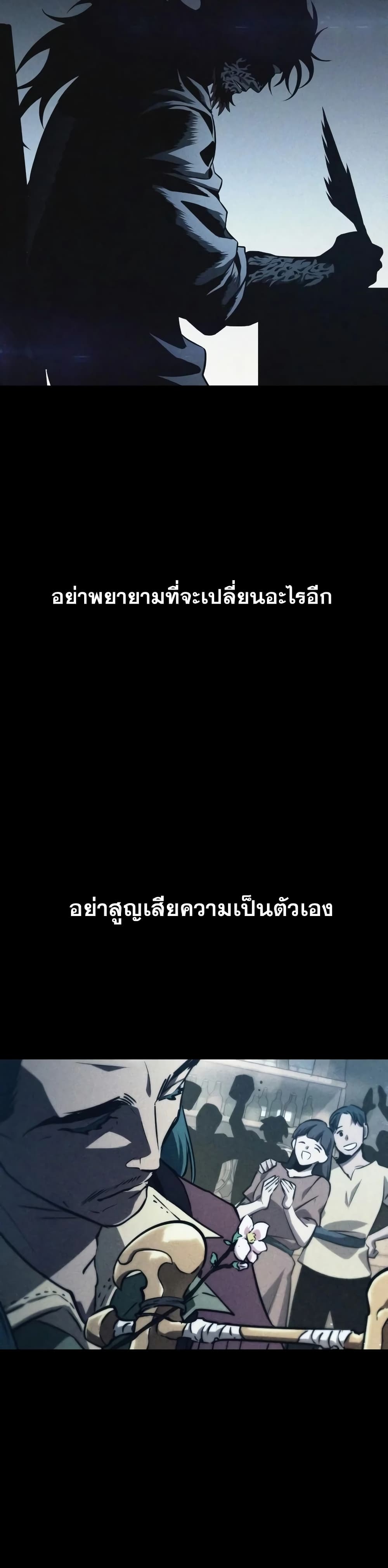 The World After the end โลกหลังการล่มสลาย ตอนที่ 32 page 38