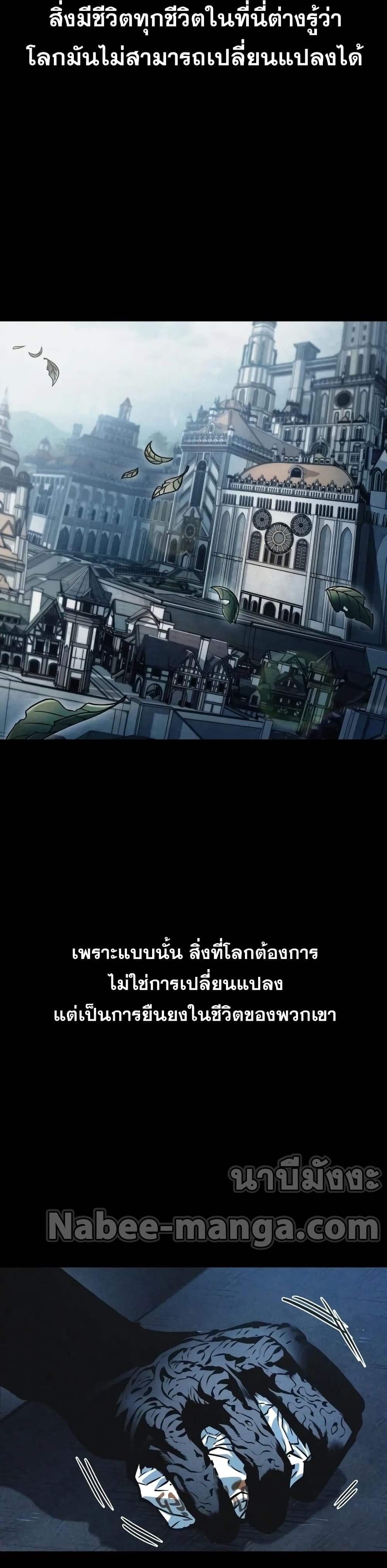 The World After the end โลกหลังการล่มสลาย ตอนที่ 32 page 39