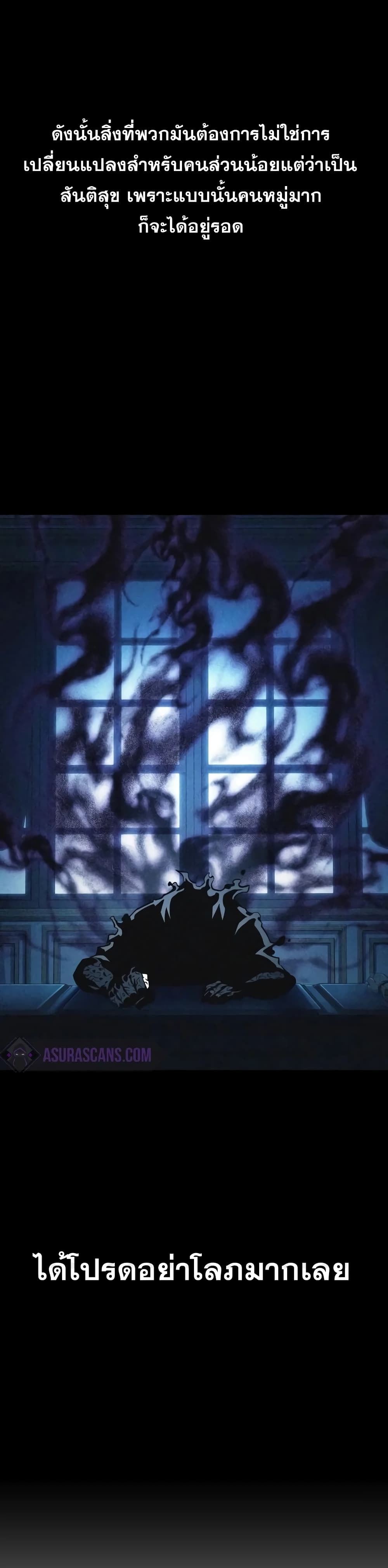 The World After the end โลกหลังการล่มสลาย ตอนที่ 32 page 40