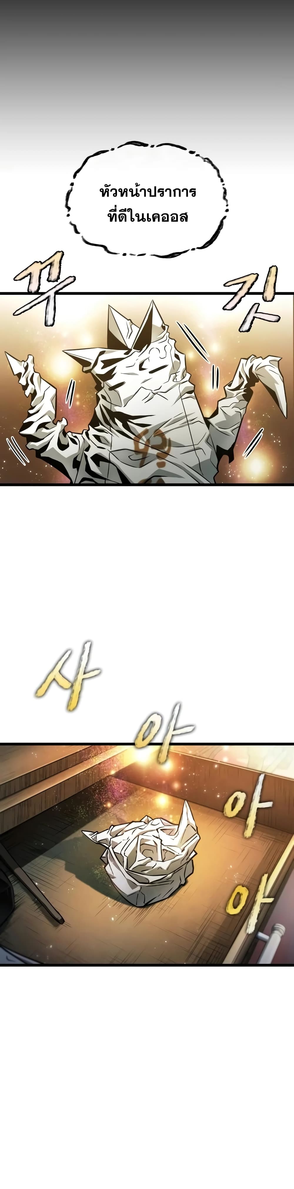 The World After the end โลกหลังการล่มสลาย ตอนที่ 32 page 41