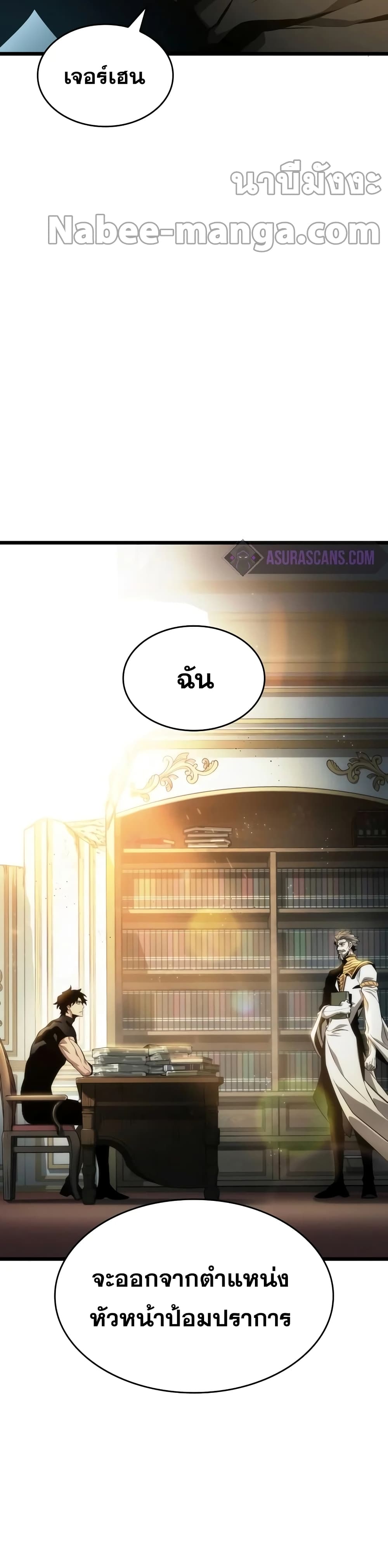 The World After the end โลกหลังการล่มสลาย ตอนที่ 32 page 44