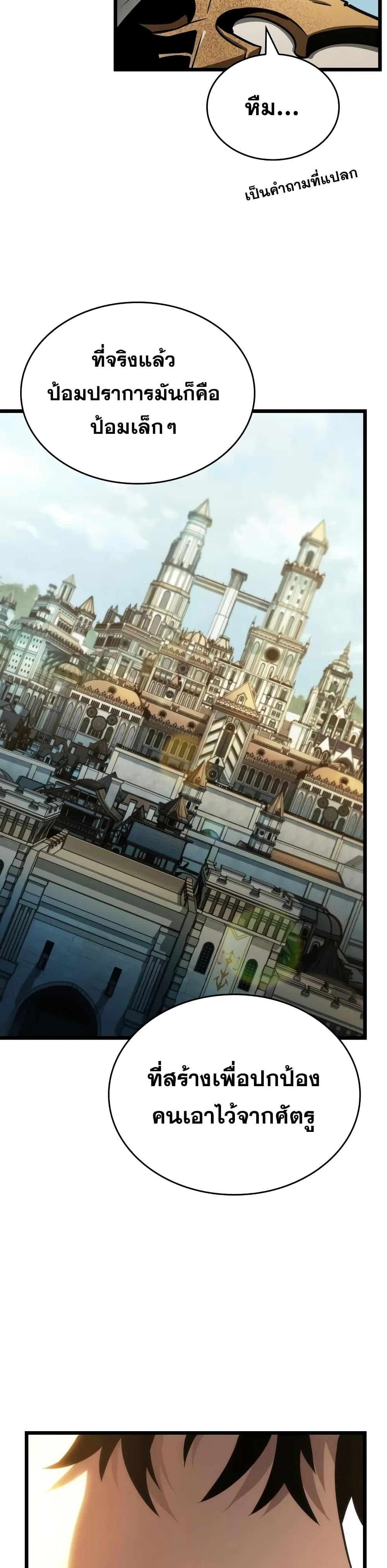 The World After the end โลกหลังการล่มสลาย ตอนที่ 32 page 46