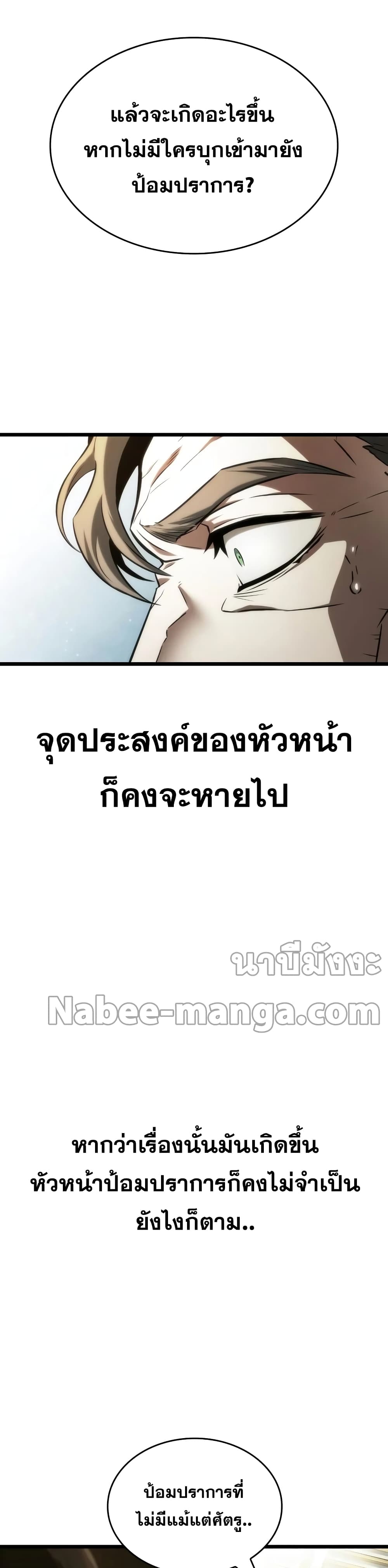 The World After the end โลกหลังการล่มสลาย ตอนที่ 32 page 48