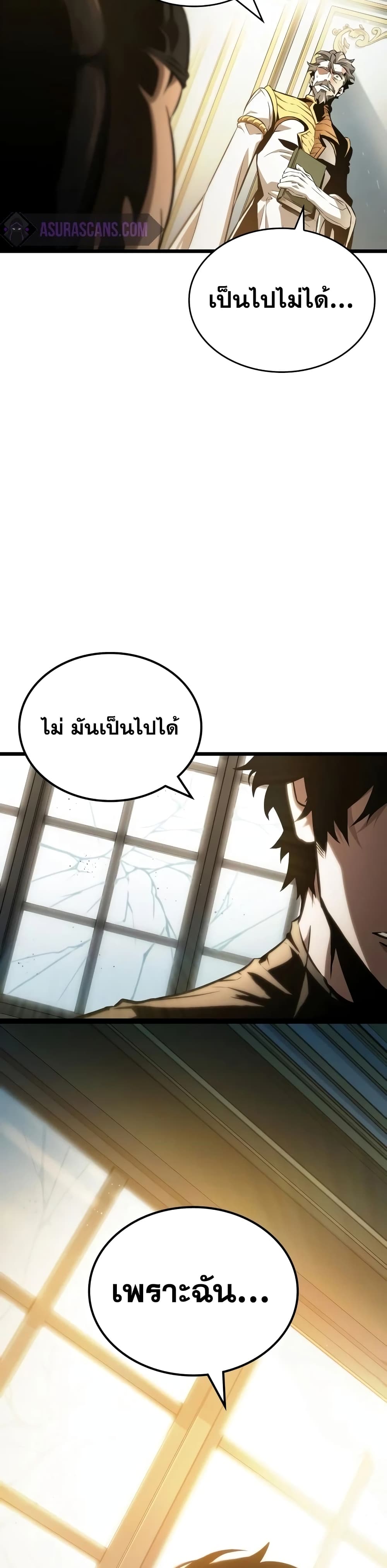 The World After the end โลกหลังการล่มสลาย ตอนที่ 32 page 49