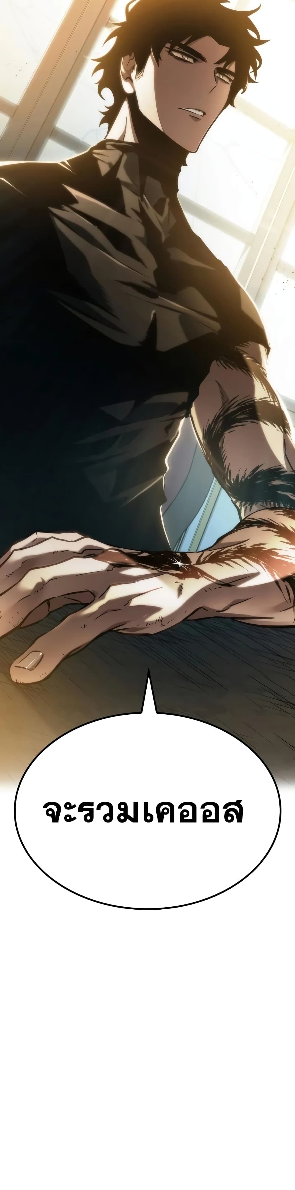 The World After the end โลกหลังการล่มสลาย ตอนที่ 32 page 50