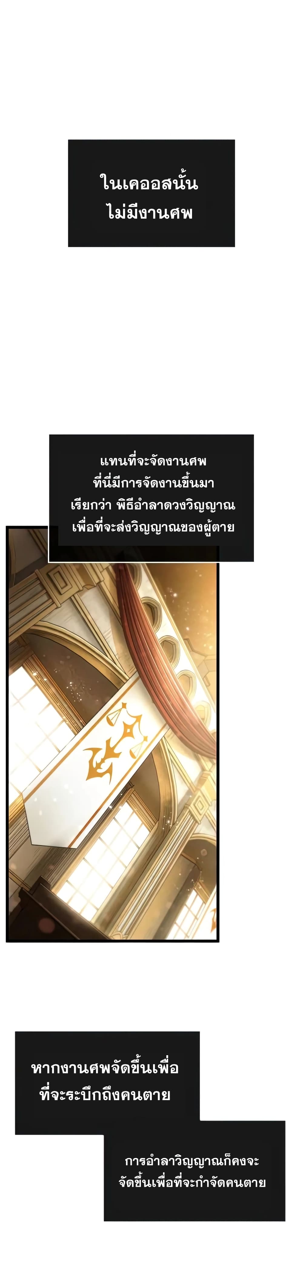 The World After the end โลกหลังการล่มสลาย ตอนที่ 33 page 1