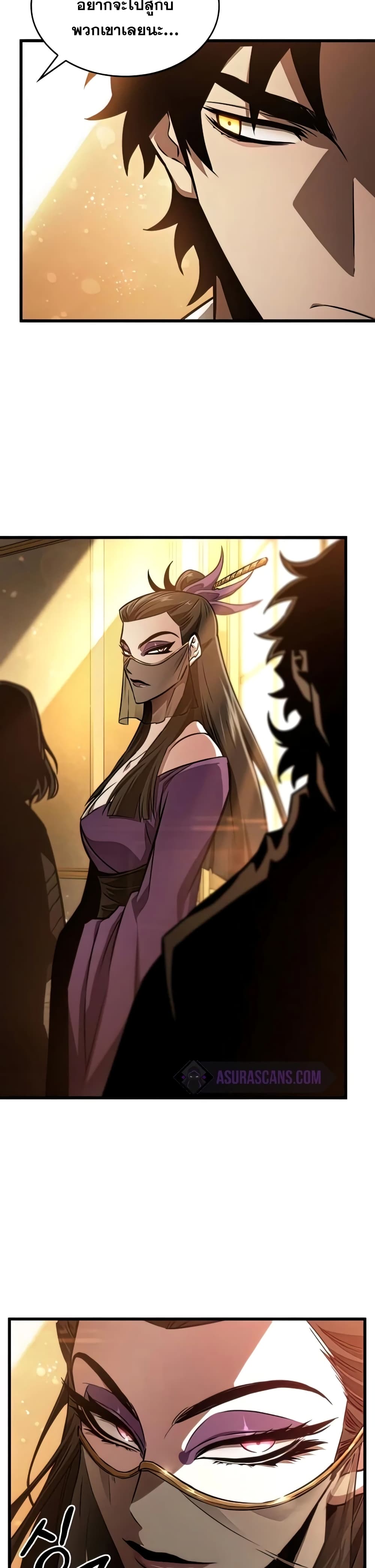 The World After the end โลกหลังการล่มสลาย ตอนที่ 33 page 8