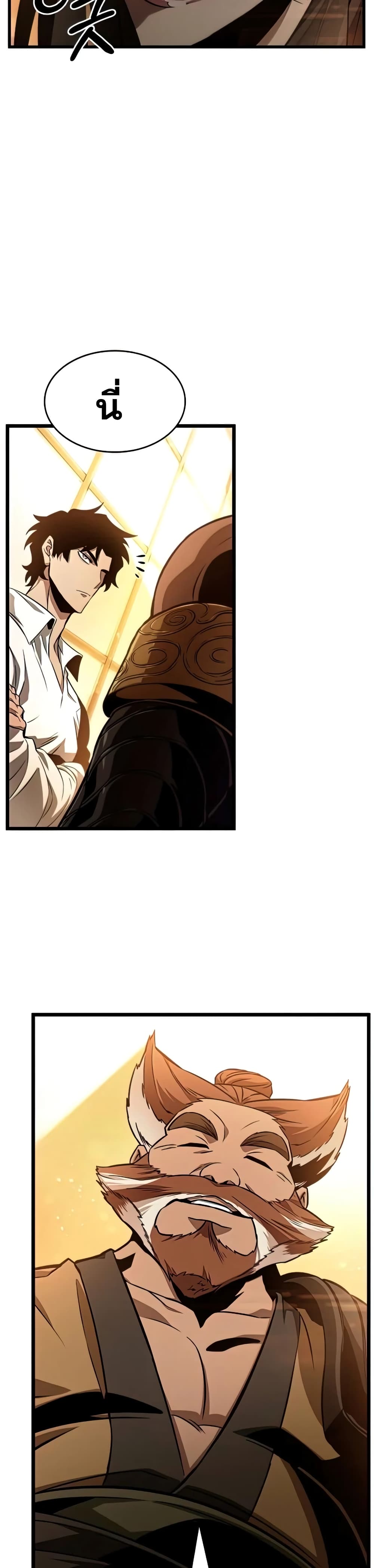 The World After the end โลกหลังการล่มสลาย ตอนที่ 33 page 9