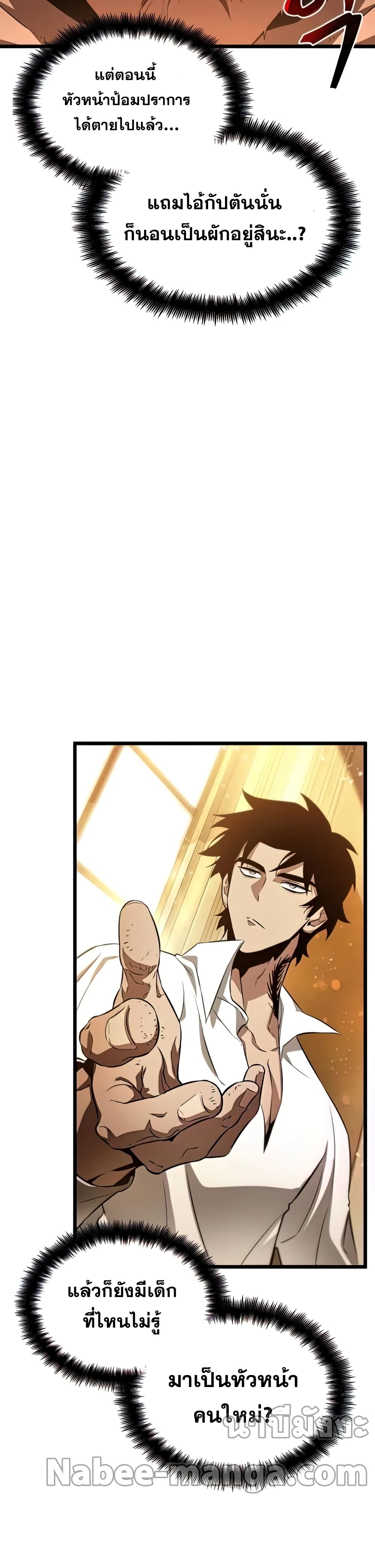 The World After the end โลกหลังการล่มสลาย ตอนที่ 33 page 19