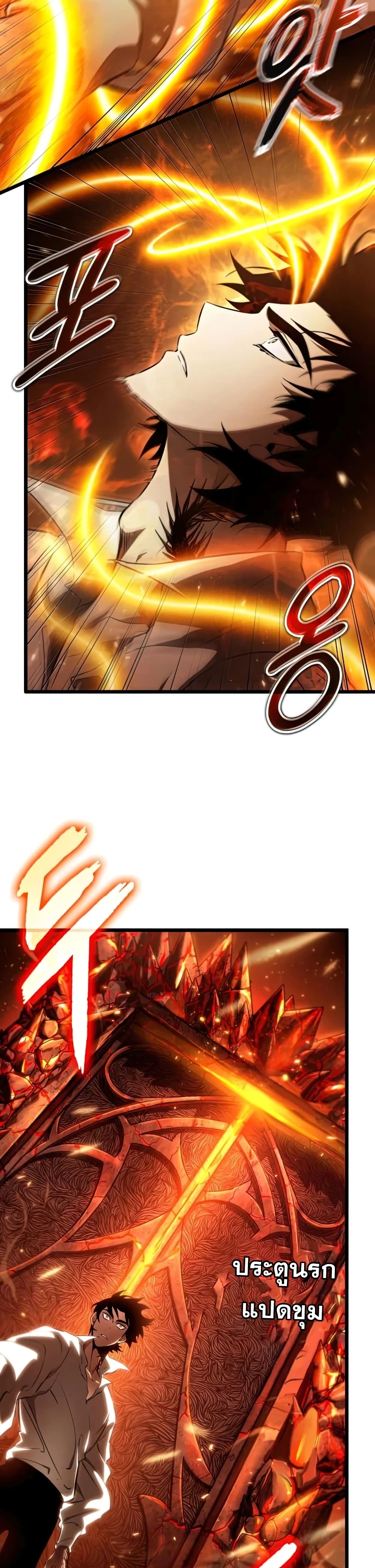 The World After the end โลกหลังการล่มสลาย ตอนที่ 33 page 21