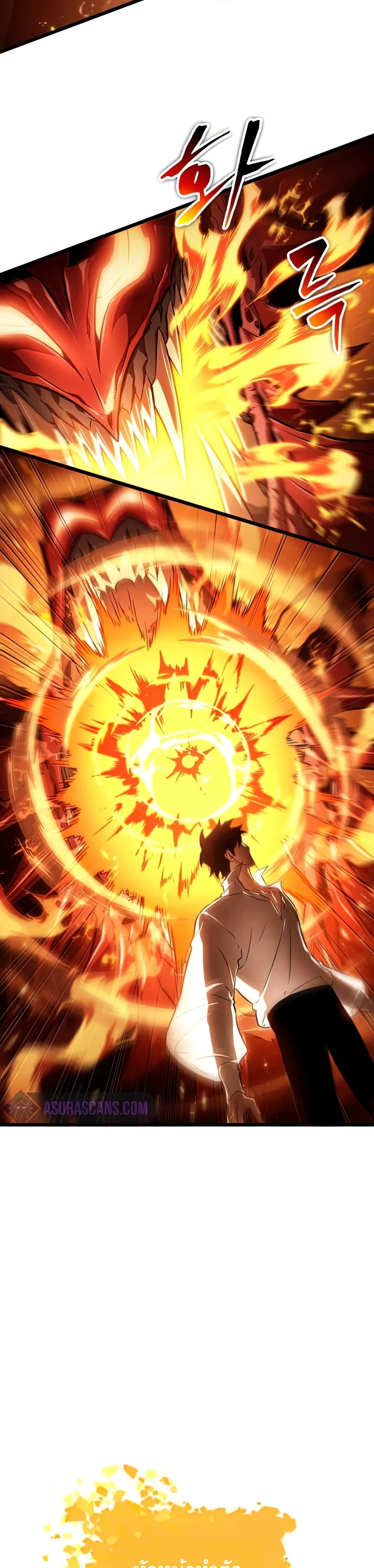 The World After the end โลกหลังการล่มสลาย ตอนที่ 33 page 23