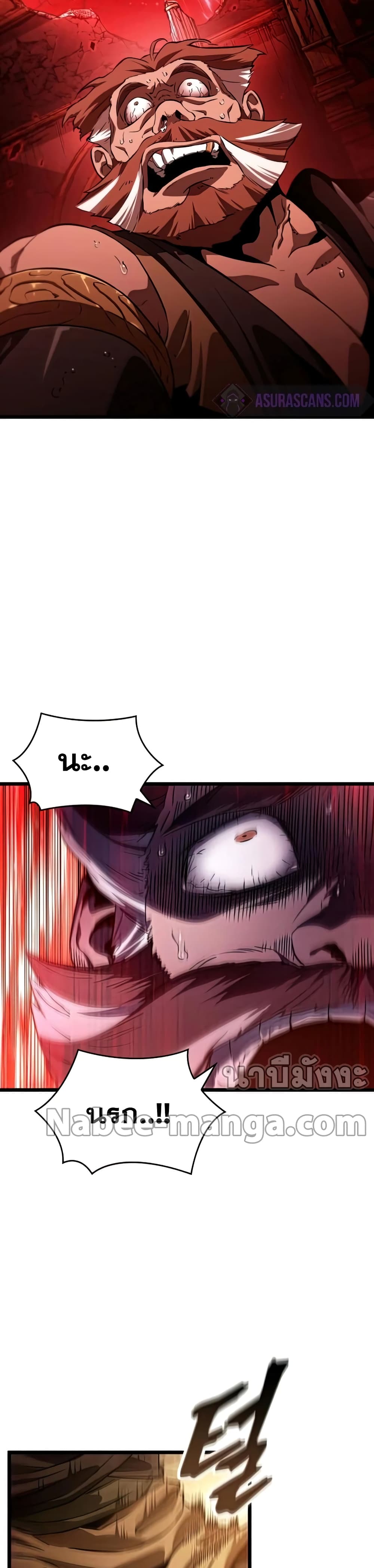 The World After the end โลกหลังการล่มสลาย ตอนที่ 33 page 28