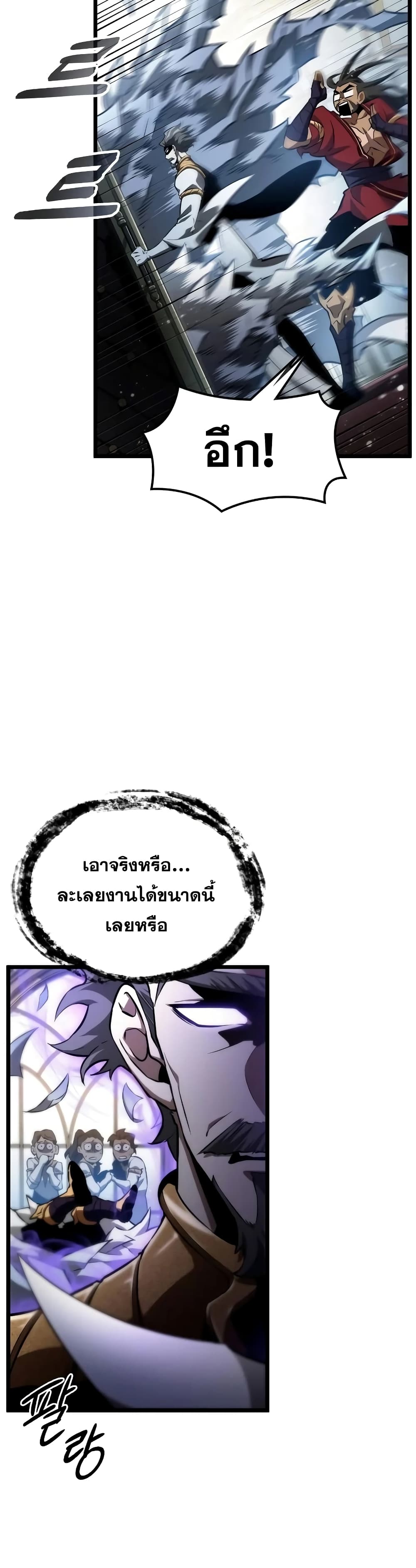 The World After the end โลกหลังการล่มสลาย ตอนที่ 34 page 10