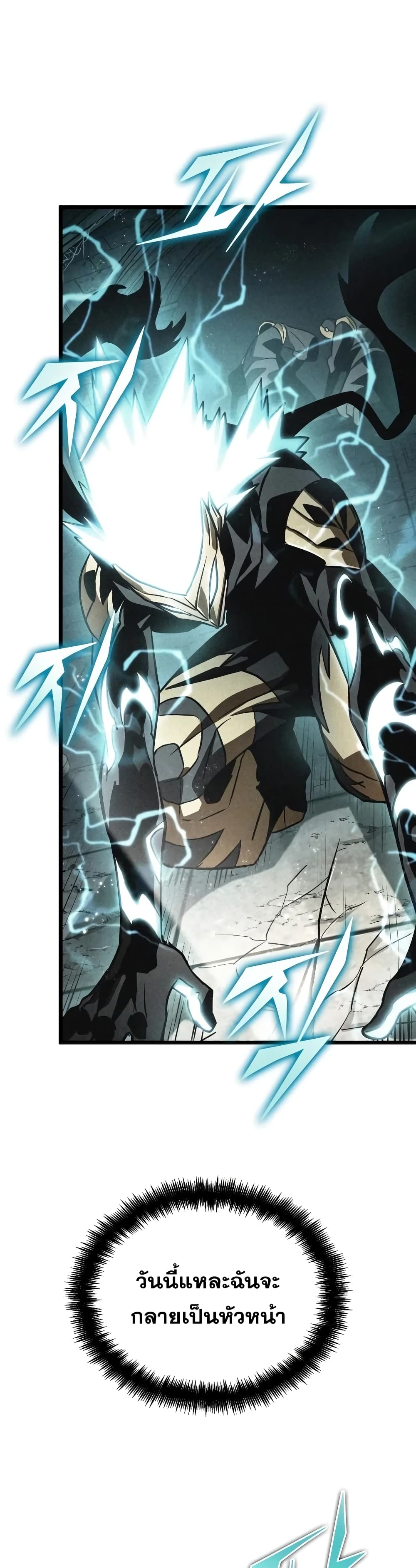 The World After the end โลกหลังการล่มสลาย ตอนที่ 34 page 26