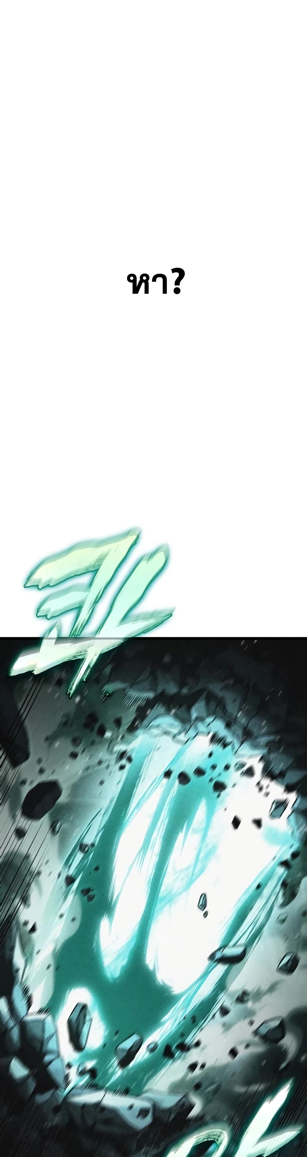 The World After the end โลกหลังการล่มสลาย ตอนที่ 34 page 28