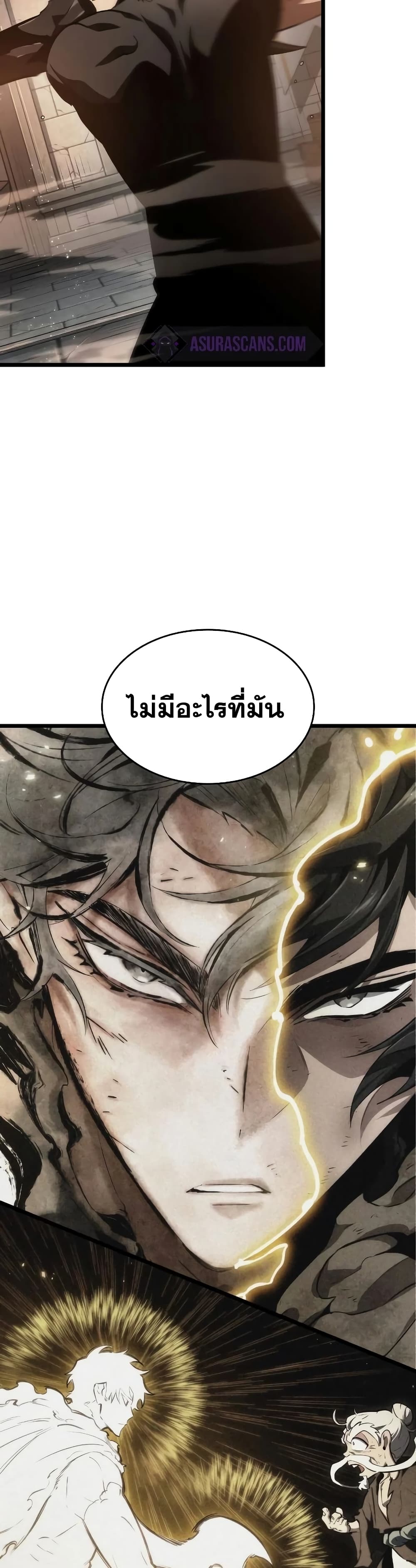 The World After the end โลกหลังการล่มสลาย ตอนที่ 34 page 33