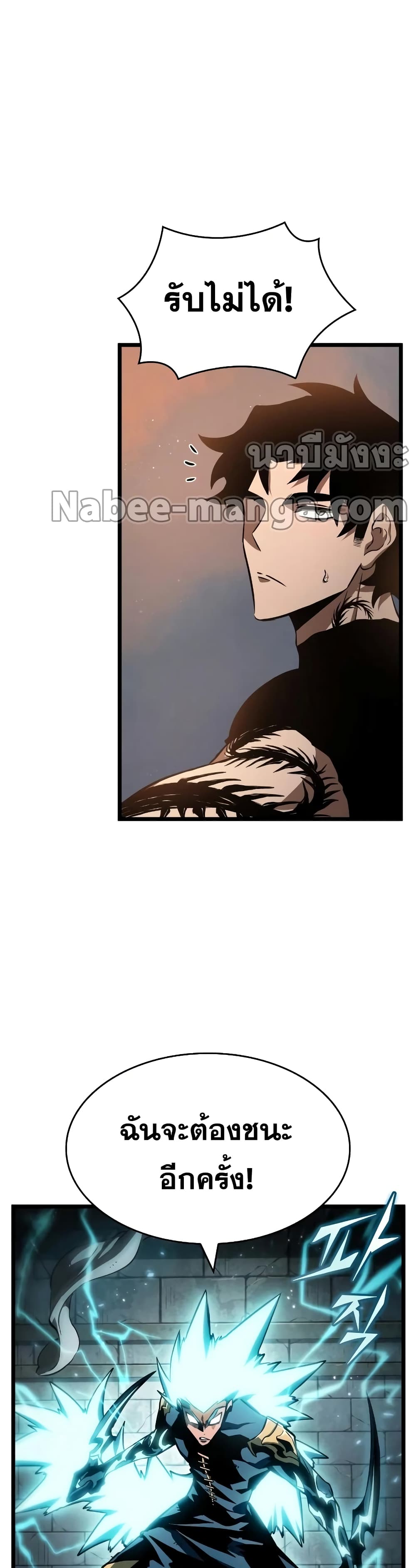 The World After the end โลกหลังการล่มสลาย ตอนที่ 34 page 35