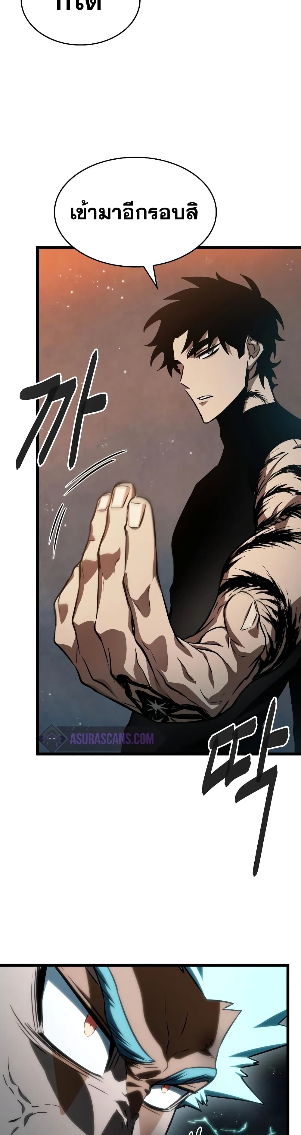 The World After the end โลกหลังการล่มสลาย ตอนที่ 34 page 37