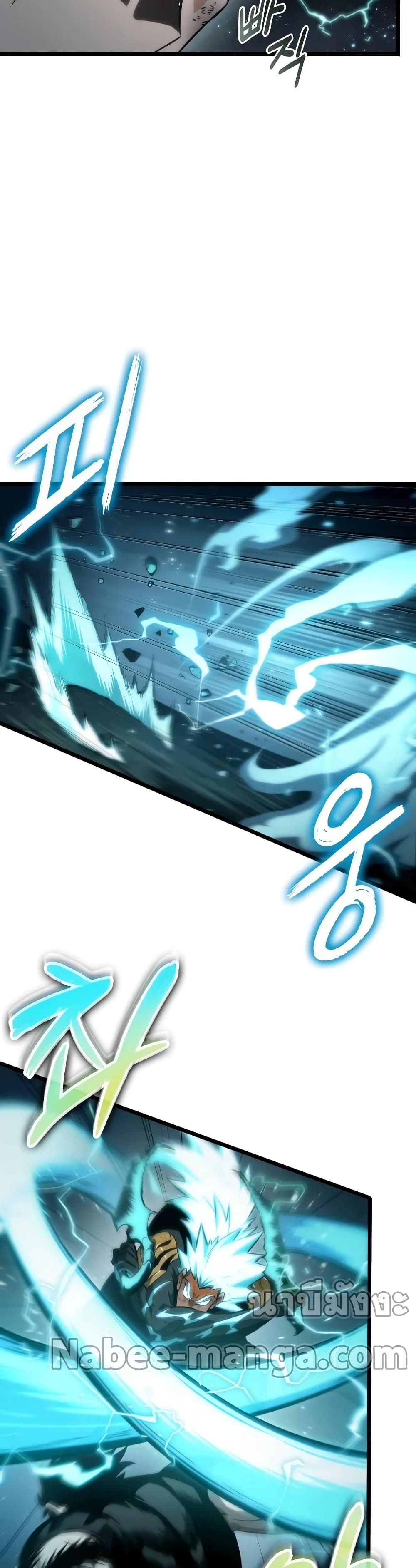 The World After the end โลกหลังการล่มสลาย ตอนที่ 34 page 38