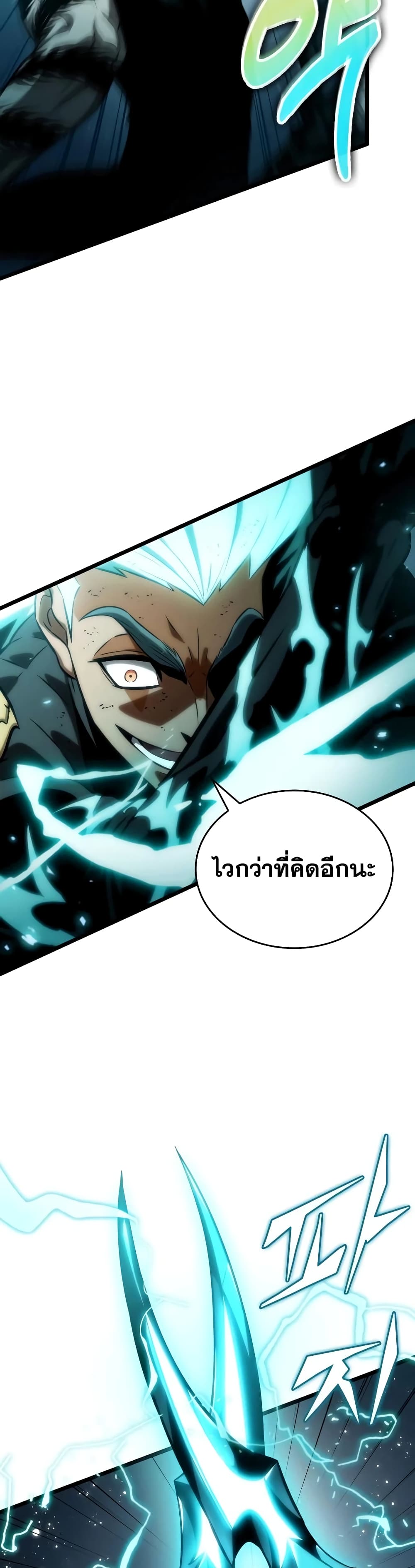 The World After the end โลกหลังการล่มสลาย ตอนที่ 34 page 39