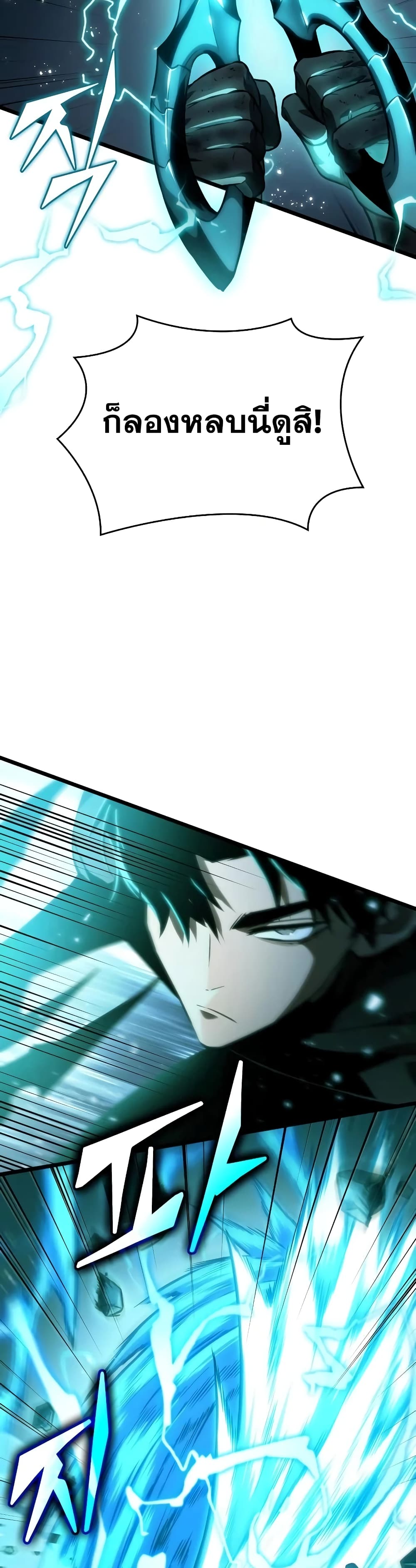 The World After the end โลกหลังการล่มสลาย ตอนที่ 34 page 40