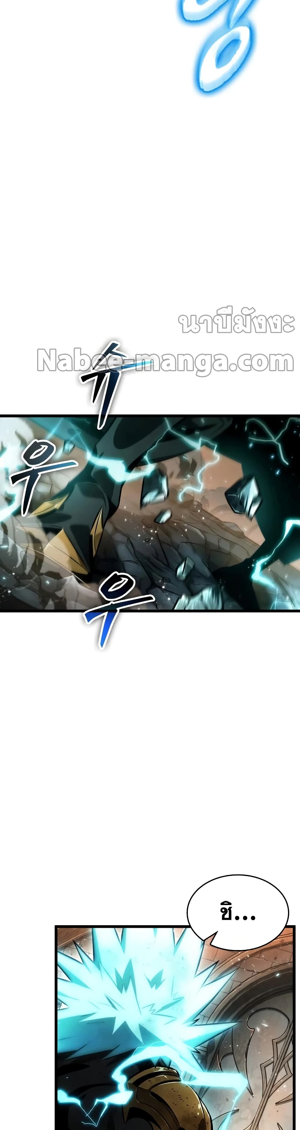 The World After the end โลกหลังการล่มสลาย ตอนที่ 34 page 42