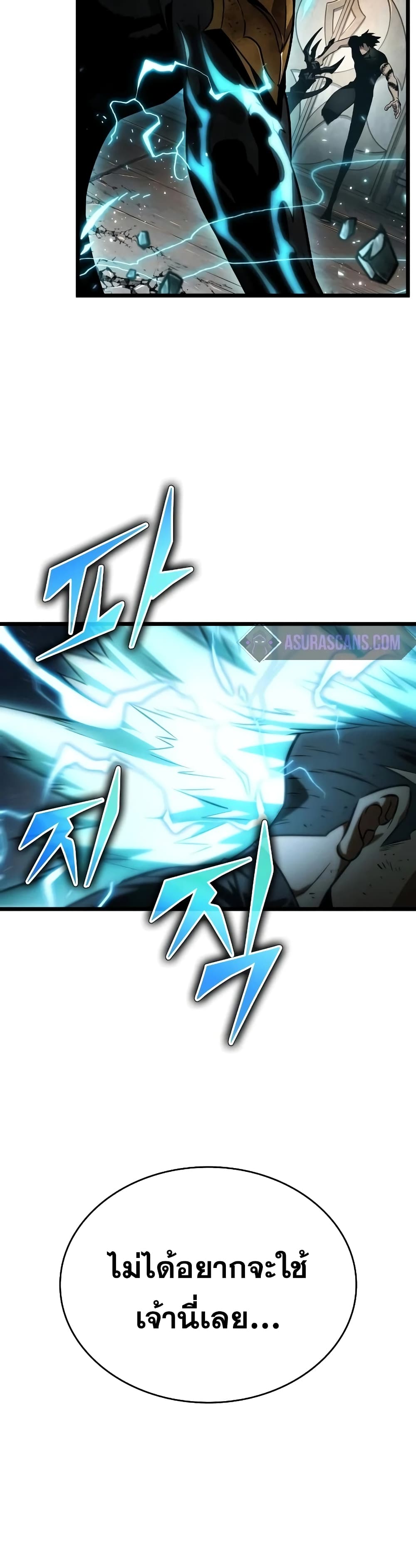 The World After the end โลกหลังการล่มสลาย ตอนที่ 34 page 43