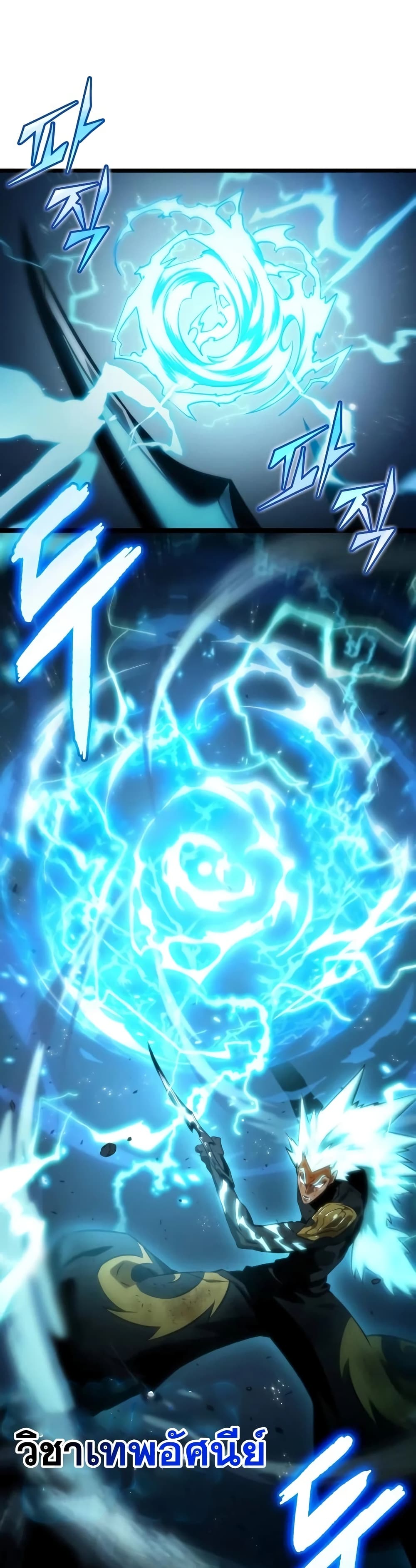 The World After the end โลกหลังการล่มสลาย ตอนที่ 34 page 44