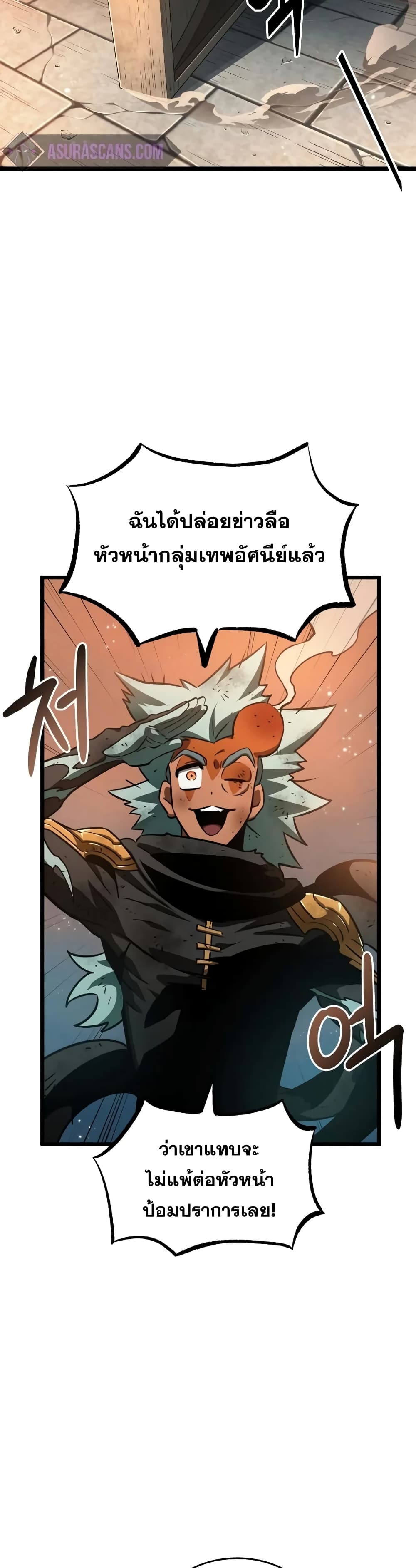 The World After the end โลกหลังการล่มสลาย ตอนที่ 34 page 48