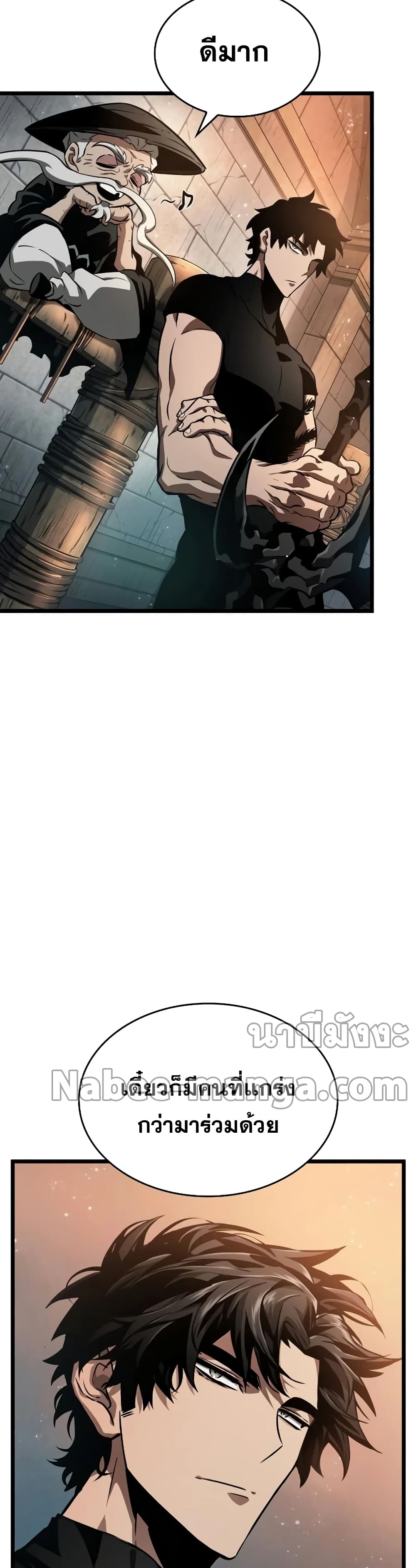 The World After the end โลกหลังการล่มสลาย ตอนที่ 34 page 49