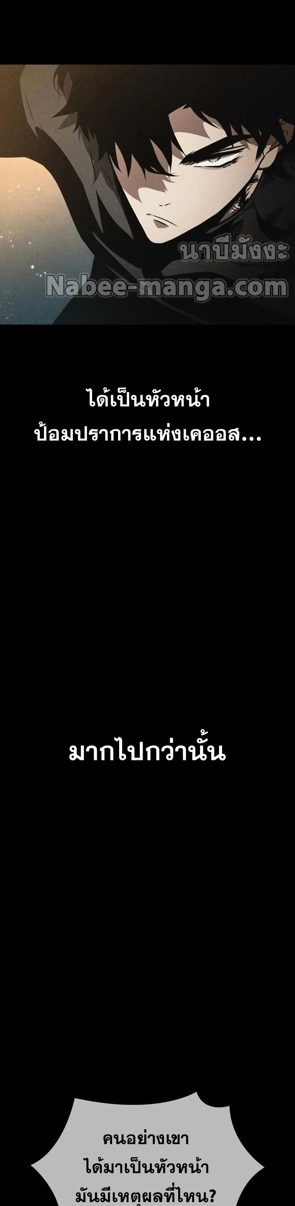 The World After the end โลกหลังการล่มสลาย ตอนที่ 35 page 12