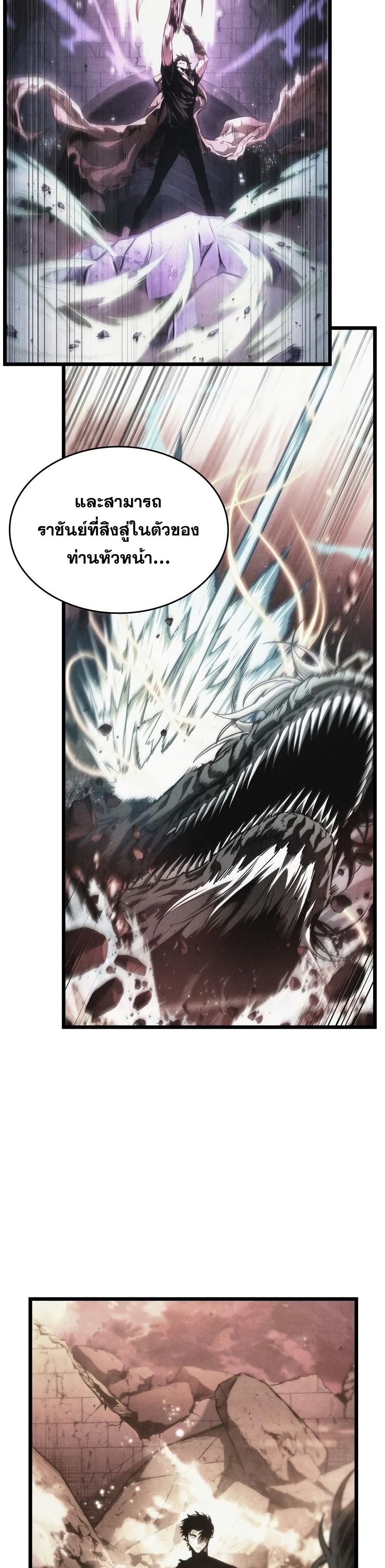 The World After the end โลกหลังการล่มสลาย ตอนที่ 35 page 19