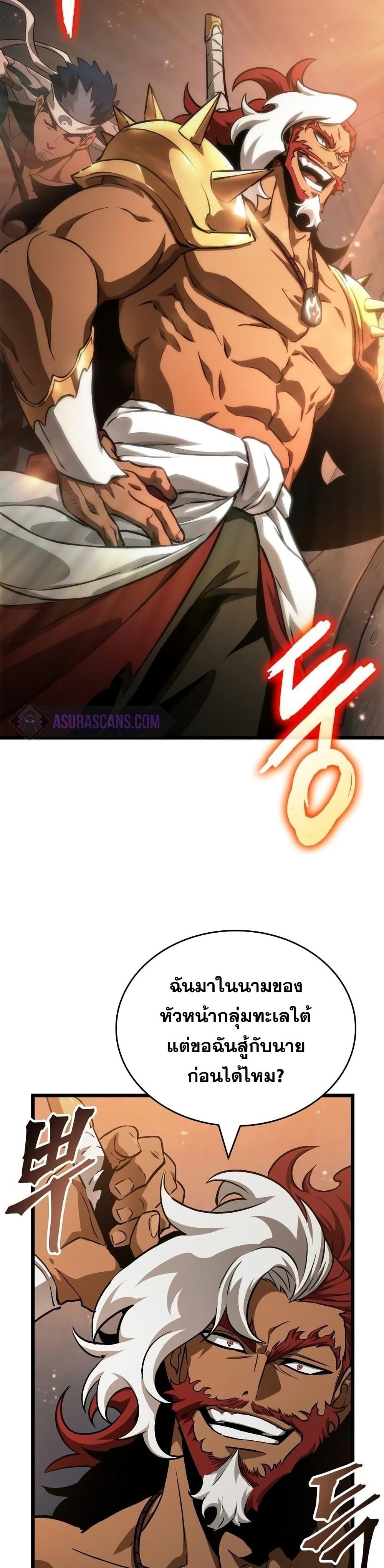 The World After the end โลกหลังการล่มสลาย ตอนที่ 35 page 22