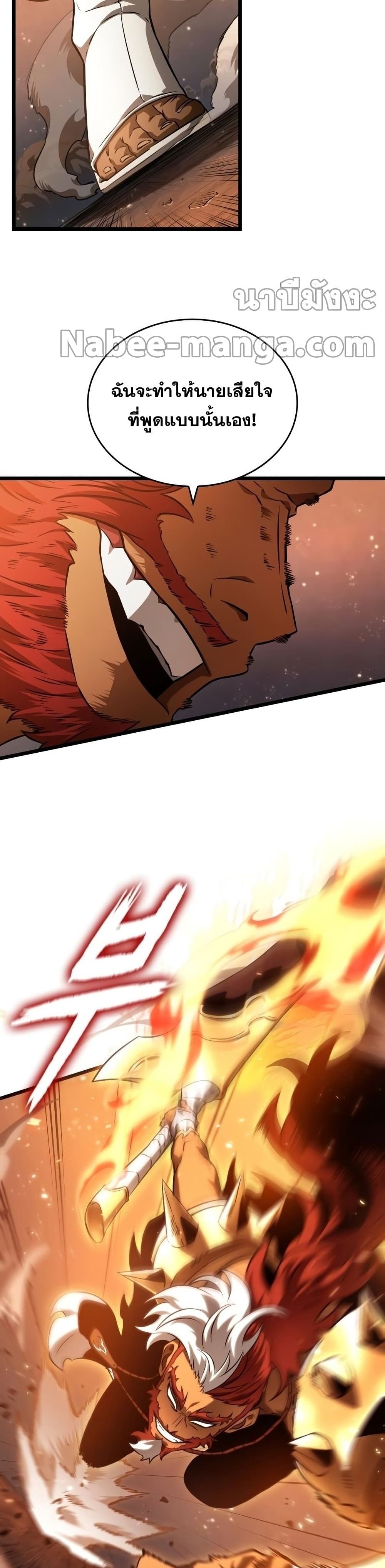 The World After the end โลกหลังการล่มสลาย ตอนที่ 35 page 25